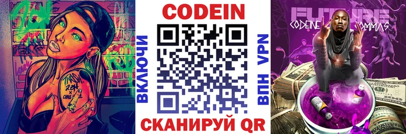 дарк нет телеграм  где продают   Ярцево  Codein Purple Drank 