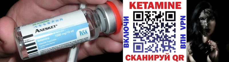 Кетамин ketamine Ярцево