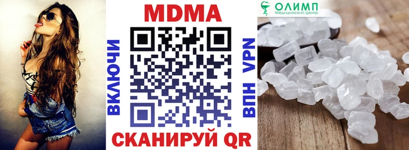 МДМА кристаллы Ярцево