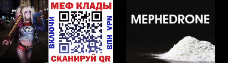 Мефедрон мяу мяу  МЕГА ONION  Ярцево 
