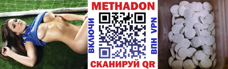 MEGA tor Ярцево МЕТАДОН methadone наркота